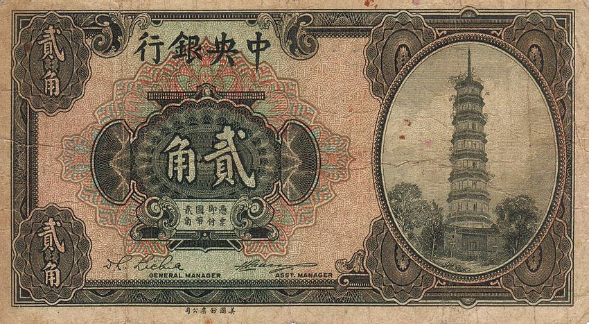 Front of China p194b: 2 Chiao from 1924