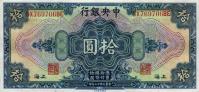 Gallery image for China p197d: 10 Dollars