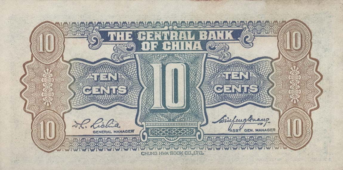 Back of China p202: 10 Cents from 1931