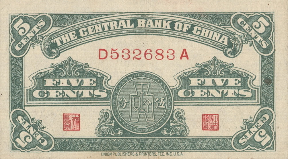 Back of China p225a: 5 Fen from 1939