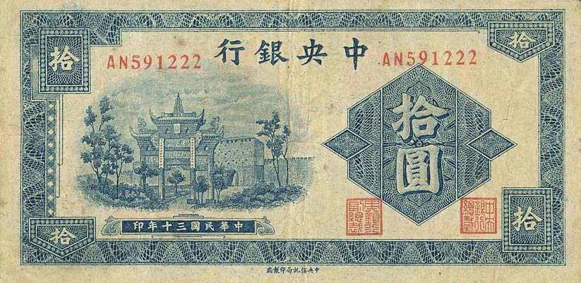 Front of China p238b: 10 Yuan from 1941
