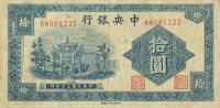p238b from China: 10 Yuan from 1941