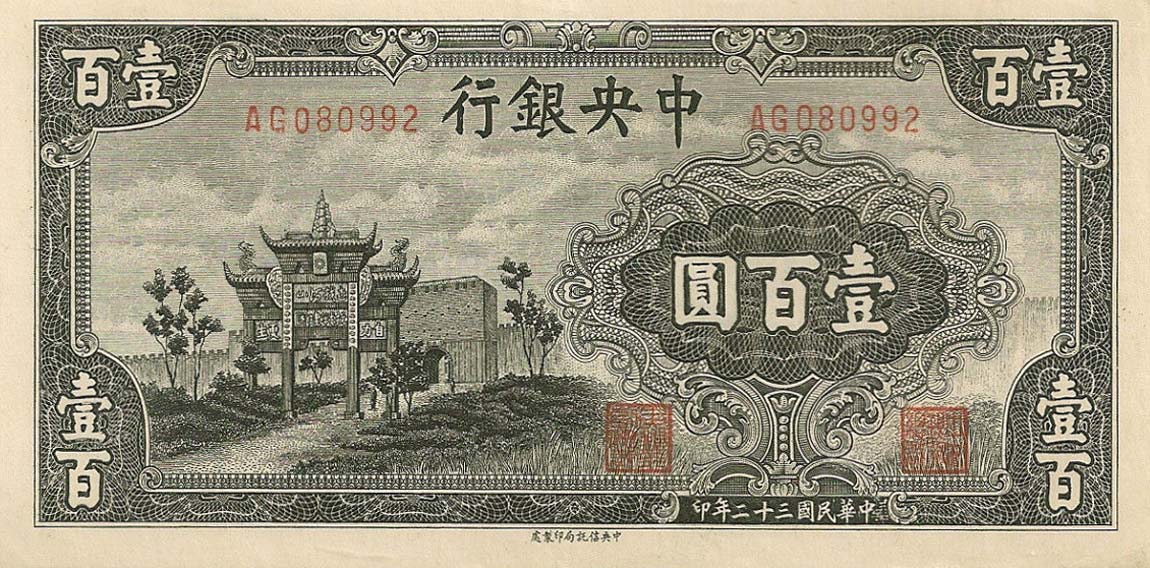 Front of China p254: 100 Yuan from 1943
