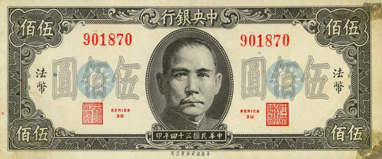 Front of China p283a: 500 Yuan from 1945