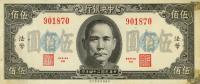 p283a from China: 500 Yuan from 1945