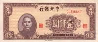 Gallery image for China p288: 1000 Yuan