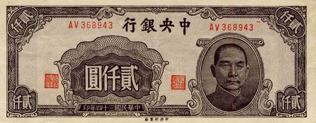 Front of China p300: 2000 Yuan from 1945