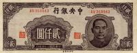 p300 from China: 2000 Yuan from 1945