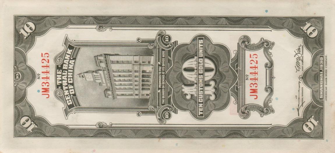 Back of China p327d: 10 Customs Gold Units from 1930