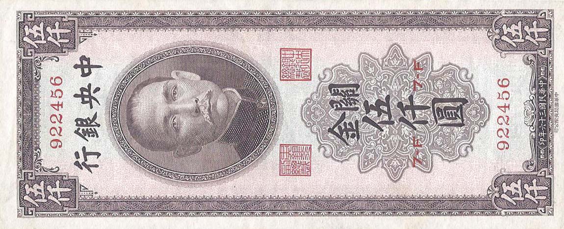 Front of China p353: 5000 Customs Gold Units from 1947