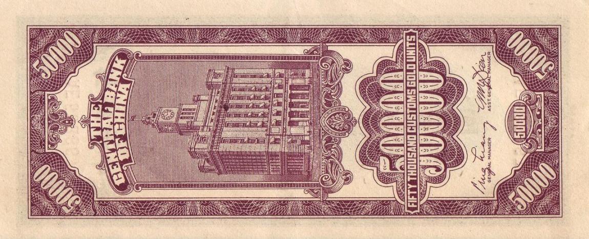Back of China p373: 50000 Customs Gold Units from 1948