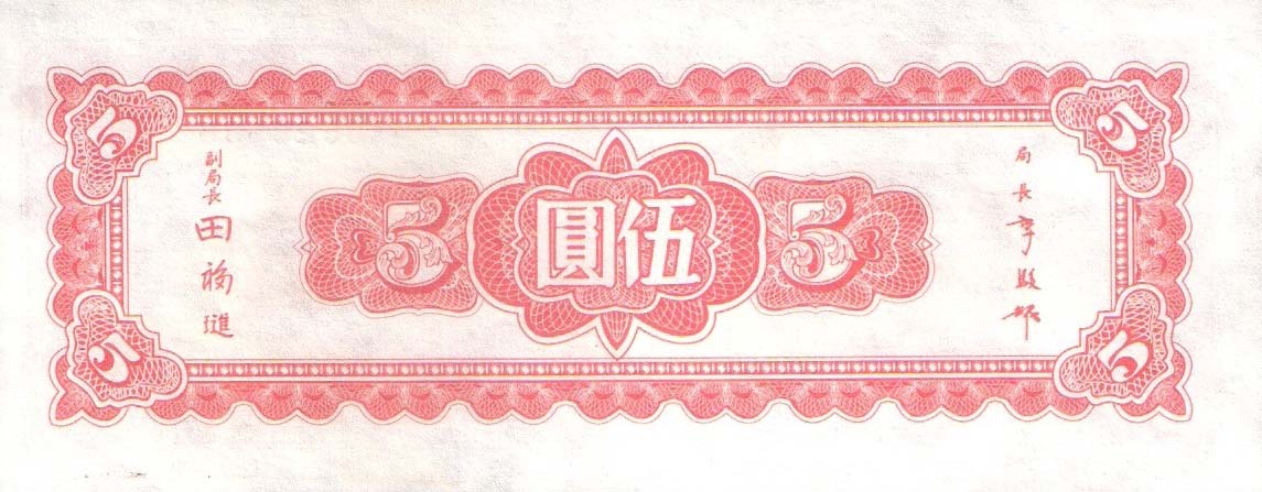 749 юаней