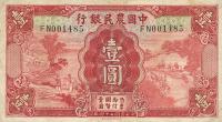Gallery image for China p457a: 1 Yuan