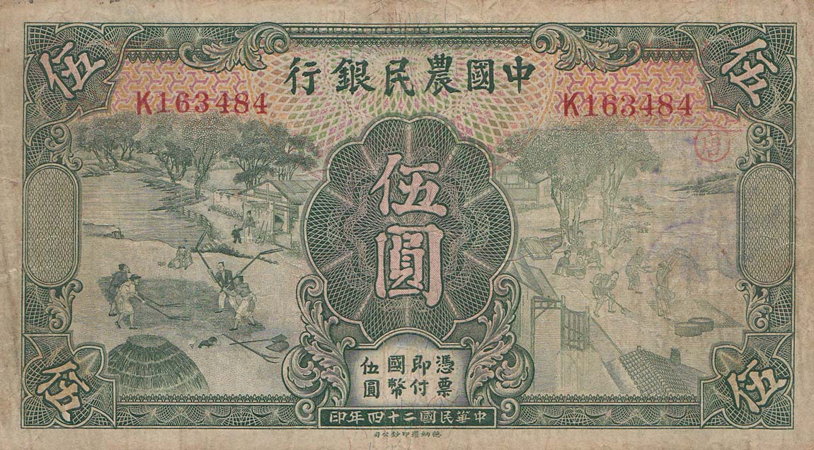 Front of China p458a: 5 Yuan from 1935