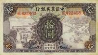 Gallery image for China p459a: 10 Yuan from 1935