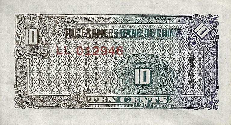 Back of China p461: 10 Cents from 1937