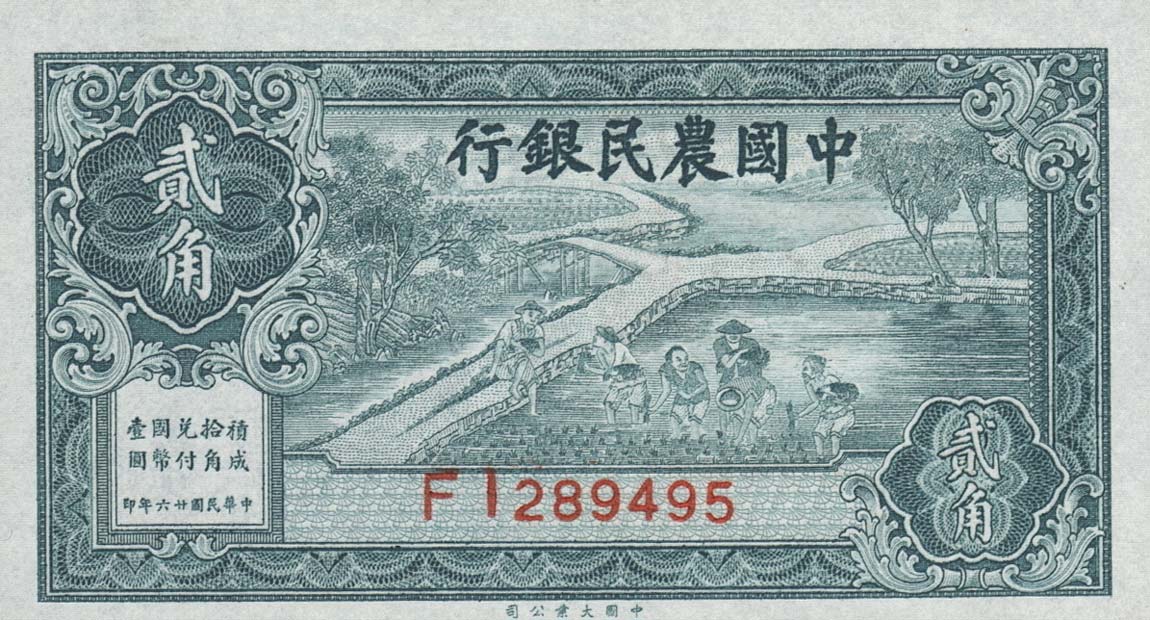 Front of China p462: 20 Cents from 1937