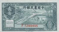 Gallery image for China p462: 20 Cents