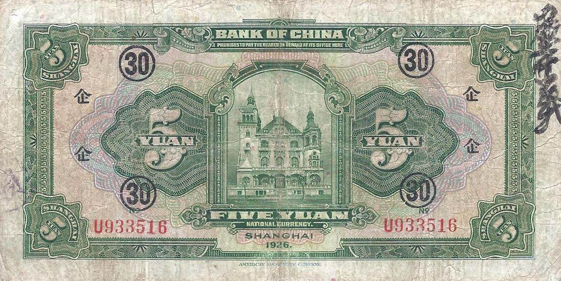 Back of China p66a: 5 Yuan from 1926