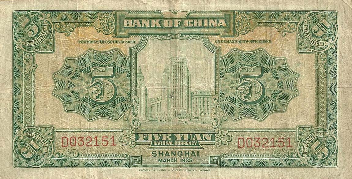 Back of China p77a: 5 Yuan from 1935