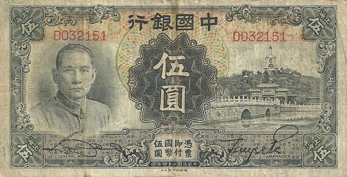 Front of China p77a: 5 Yuan from 1935