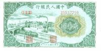 p821 from China: 20 Yuan from 1949