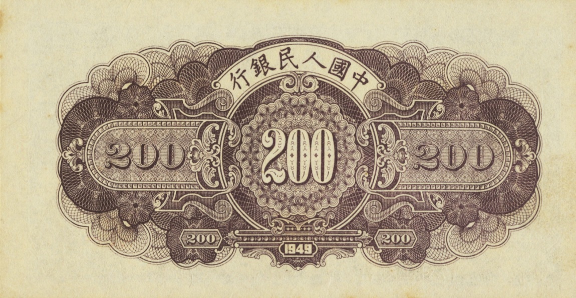 Back of China p838a: 200 Yuan from 1949