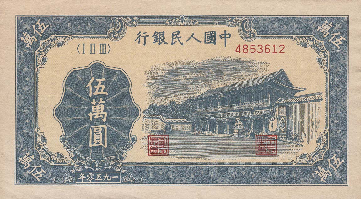 50000 php to yuan