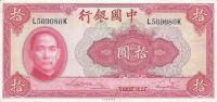 Gallery image for China p85a: 10 Yuan