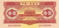 p866a from China: 1 Yuan from 1953