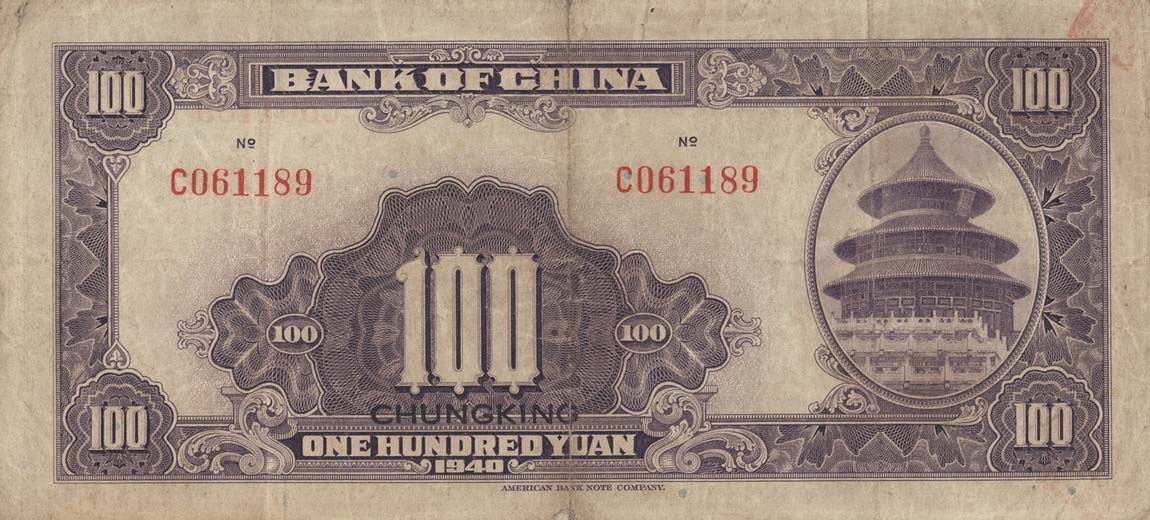 Back of China p88c: 100 Yuan from 1940