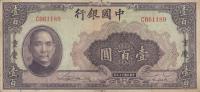 Gallery image for China p88c: 100 Yuan from 1940