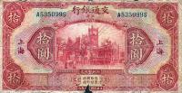 p147A from China: 10 Yuan from 1927