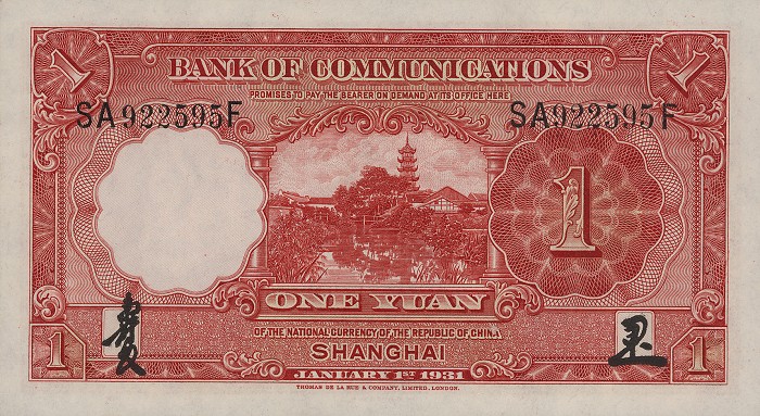 Back of China p148c: 1 Yuan from 1931