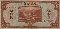 Gallery image for China p161b: 50 Yuan