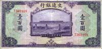 Gallery image for China p162b: 100 Yuan