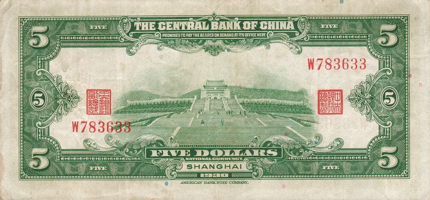 Back of China p200c: 5 Dollars from 1930