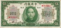 Gallery image for China p200c: 5 Dollars