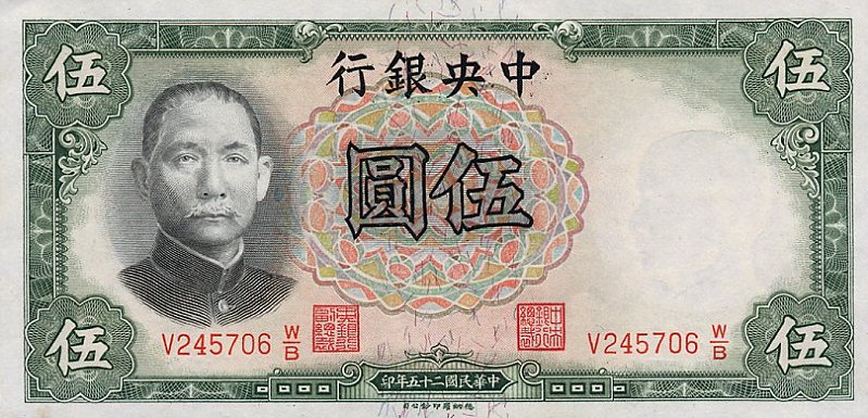 Front of China p213a: 5 Yuan from 1936