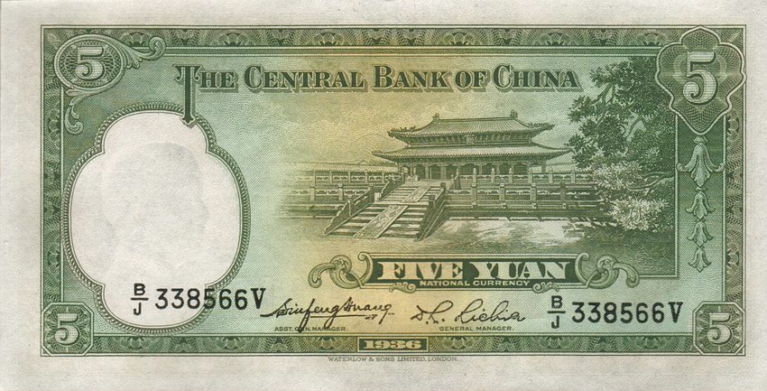 Back of China p217a: 5 Yuan from 1936