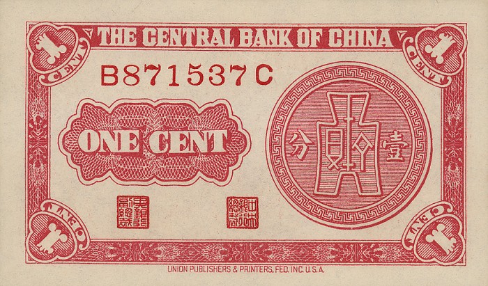 Back of China p224a: 1 Fen from 1939