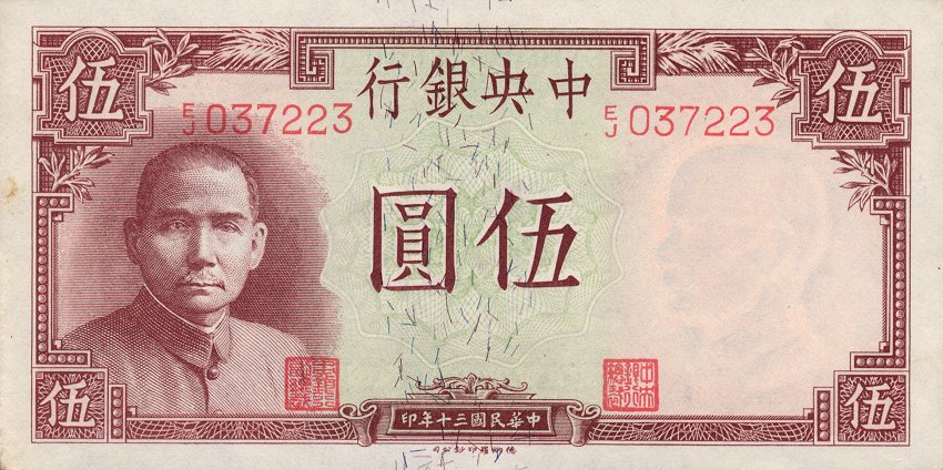 Front of China p235: 5 Yuan from 1941
