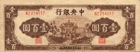 Gallery image for China p261: 100 Yuan from 1944