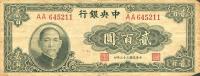 p262 from China: 200 Yuan from 1944