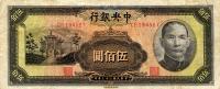 p266 from China: 500 Yuan from 1944