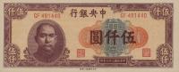 p311 from China: 5000 Yuan from 1947
