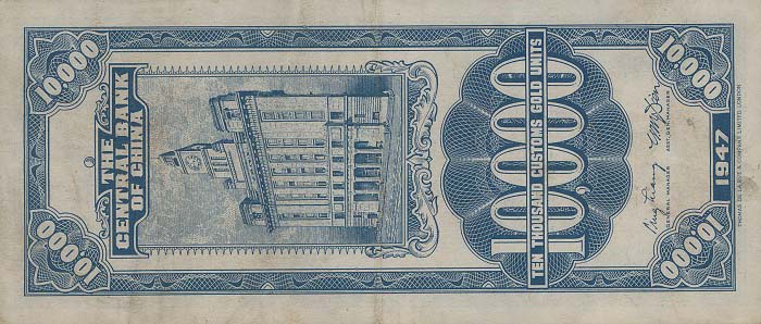 Back of China p354: 10000 Customs Gold Units from 1947