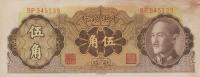 Gallery image for China p397: 50 Cents