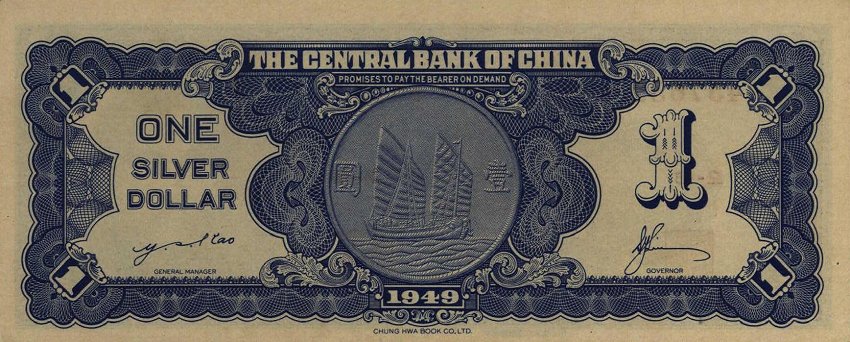 China Provincial Bank S-1452 S-1453 Year 1949 a/Uncirculated Banknotes Set # 1
