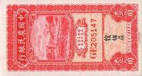 Gallery image for China p455a: 10 Cents